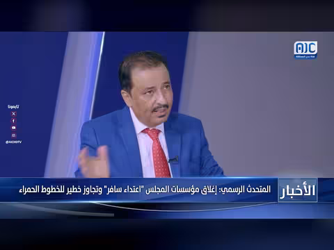 المجلس الانتقالي الجنوبي يدين إغلاق مؤسساته في عدن