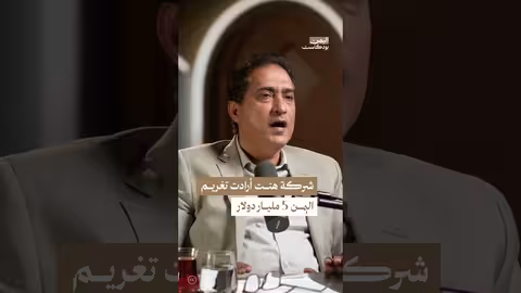 قضية هنت أويل ضد اليمن: كواليس فساد وصفقات النفط