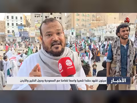 سيئون تشهد حشدا شعبيا واسعا