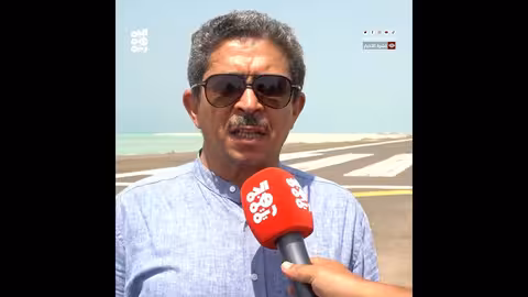 مطار المخا يستعد لاستقبال الرحلات الإنسانية التابعة للأمم المتحدة