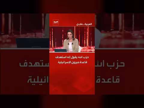 حزب الله يعلن استهداف قاعدة ميرون الإسرائيلية بمسيرات انقضاضية