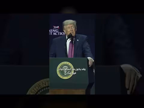 ترمب: أنهيت 8 حروب وأضفت ملفين جديدين