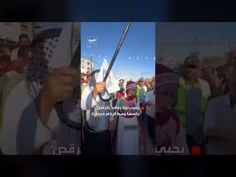 عريس فلسطيني يبلغ 75 عاماً يرقص بالعصا وسط الركام في غزة