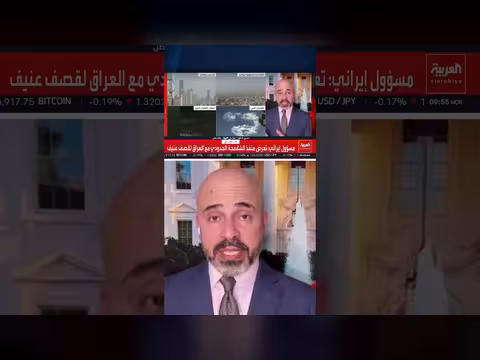 إسقاط طائرة أميركية يثير تساؤلات حول دفاعات طهران