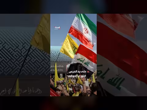 واشنطن تقدم مكافأة 10 ملايين دولار مقابل معلومات عن الحميداوي