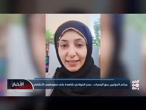 جرائم الحوثيين بحق اليمنيات