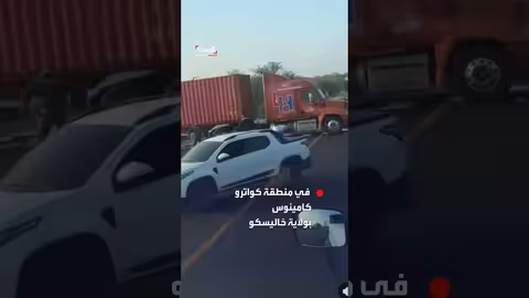 المكسيك: حرق أعضاء كارتل إل مينشو شاحنة في أعمال عنف