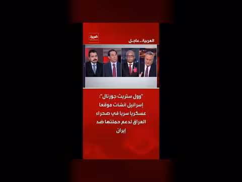 إسرائيل تنشئ موقعا عسكريا سريا في صحراء العراق