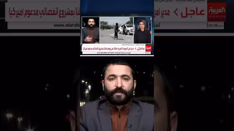 سليمان عبدالباقي: دعم أمريكي لبسط سلطة الدولة السورية