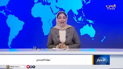 نشرة أخبار التاسعة - سونيا المريسي 12/02/2026