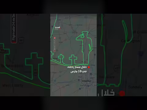 طيار أمريكي يحيي ذكرى ضحايا تحطم طائرة غرب العراق