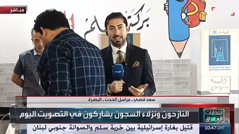 البصرة: أجواء التصويت الخاص لقوات الأمن تجري بسلاسة