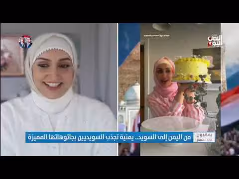 يمنية تحول الجاتوهات إلى لوحات فنية