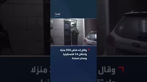 الجيش الإسرائيلي يكشف حصيلة عملية عسكرية في الخليل