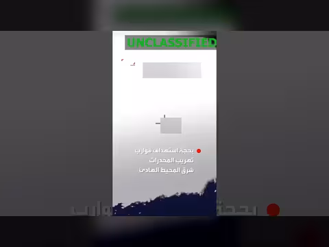 غارة أميركية تقتل أربعة أشخاص شرق المحيط الهادئ