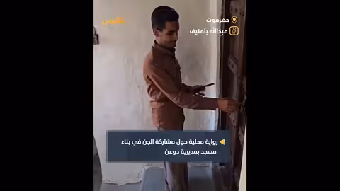 مسجد الشيخ سعيد بدوعن: روايات عن بناء الجن لسقفه