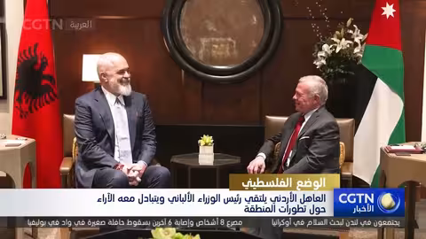 الملك عبد الله الثاني يستقبل رئيس الوزراء الألباني لمناقشة الأوضاع الإقليمية