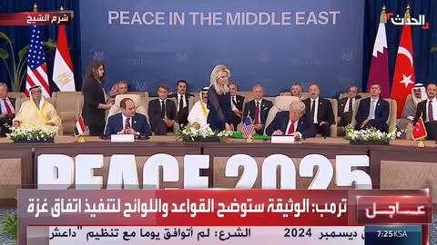 توقيع وثيقة اتفاق غزة في قمة شرم الشيخ للسلام