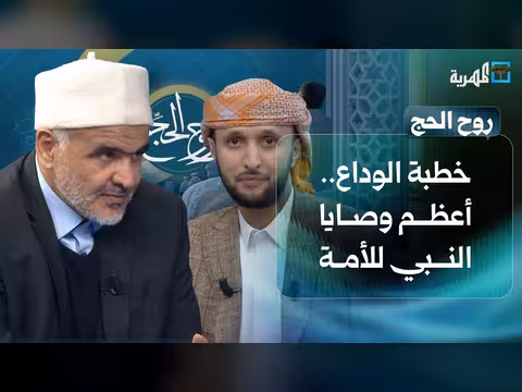 وصايا النبي للأمة مع الدكتور علي الصلابي