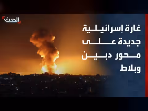 غارة إسرائيلية جديدة على محور دبين وبلاط