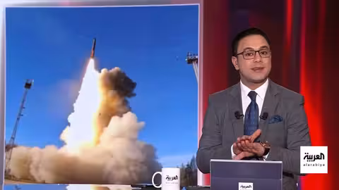 انتهاء معاهدة نيو ستارت: العالم في مواجهة خطر نووي متزايد