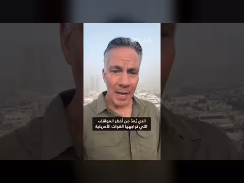 أمريكا تطلق عملية إنقاذ لطائرة مقاتلة أسقطت فوق إيران