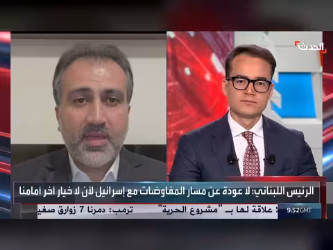 وضع لبنان وموقف الرئيس عون من لقاء نتنياهو