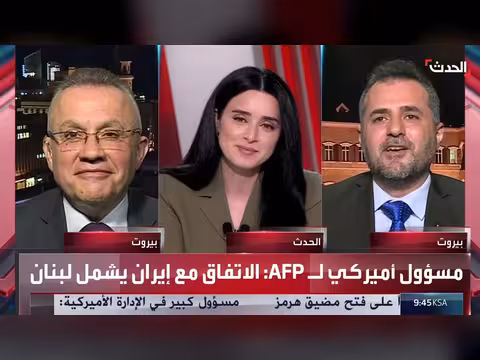 نقاش حول موقع لبنان من اتفاق أميركا وإيران