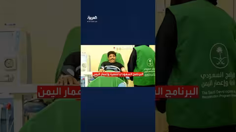 البرنامج السعودي لتنمية اليمن ينفذ مشروعات خدمية