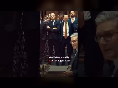 بريطانيا قد تشارك في غارات على إيران. . . وإرسال طائرات مقاتلة إضافية