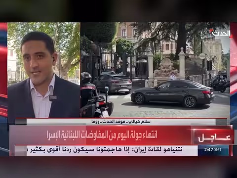 انتهاء جولة المفاوضات اللبنانية الإسرائيلية في روما