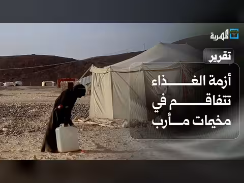أزمة الغذاء في مخيمات مأرب