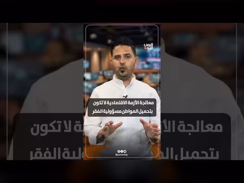 دعوة للعمل بلا مقابل في صنعاء