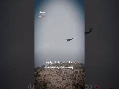 إسقاط مقاتلة أميركية في إيران