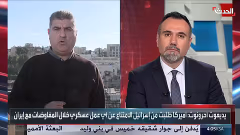 استعداد إسرائيلي لضرب إيران في حال فشل مفاوضات مسقط