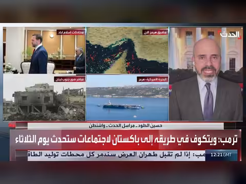 ترمب يهدد بإيران بعد انتهاء الهدنة