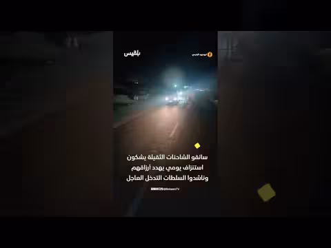 فيديو يوثق جبايات غير قانونية في لحج
