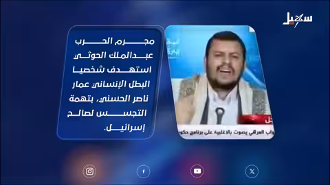 اعتقال يمني شارك في إغاثة غزة بتهمة التجسس لصالح إسرائيل