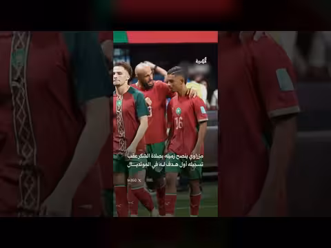 مزراوي ينصح زميله ياسين جاسم بأداء صلاة الشكر