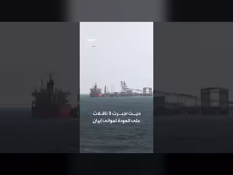 المدمرات الأمريكية تتصدى لناقلات نفط إيرانية