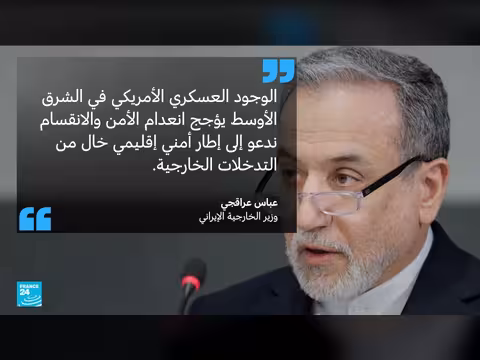 وزير الخارجية الإيراني يكثف الجولات الدبلوماسية