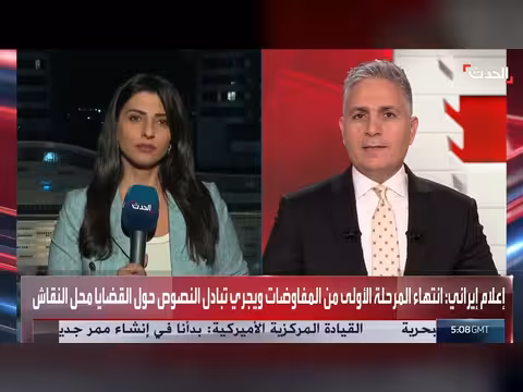 تكتم شديد على مفاوضات إسلام آباد بين أميركا وإيران