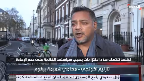 دعوة بريطانية لإعادة محتجزين من مخيمات سوريا، بينهم شميمة بيغوم