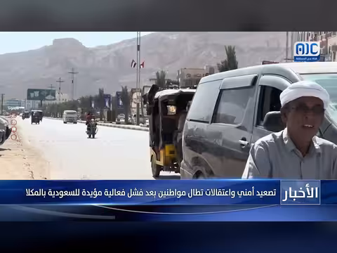 تصعيد أمني واعتقالات بالمكلا