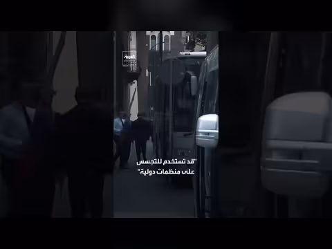 النمسا تطرد موظفي سفارة روسيا بتهمة التجسس