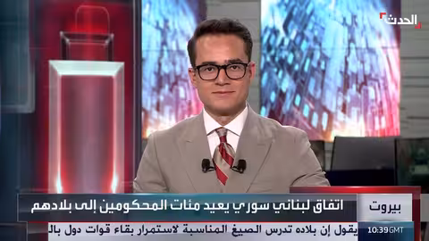 اتفاق لبناني سوري لإعادة مئات المحكومين السوريين