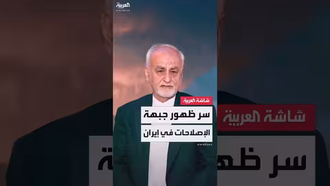 توترات سياسية في إيران وتهديدات إسرائيلية محتملة