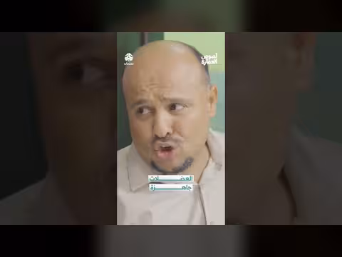 مشهد من مسلسل: حوار حول نقل عفش وتكاليفه