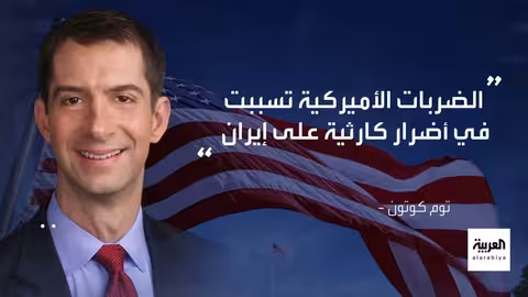 تصعيد إيراني أم أوراق تفاوض؟ تداعيات الضربة الأمريكية