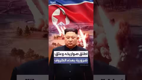 كيم يعلق على تجارب إطلاق صواريخ فرط صوتية